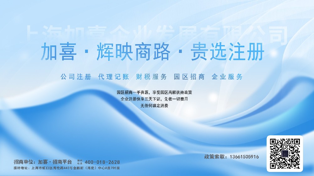 上海图文设计咨询企业注册注册地址用哪里比较好？